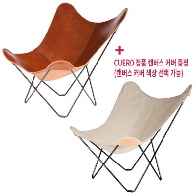 쿠에로 마리포사 버터플라이 체어 몬타나 + CUERO 캔버스 정품 커버